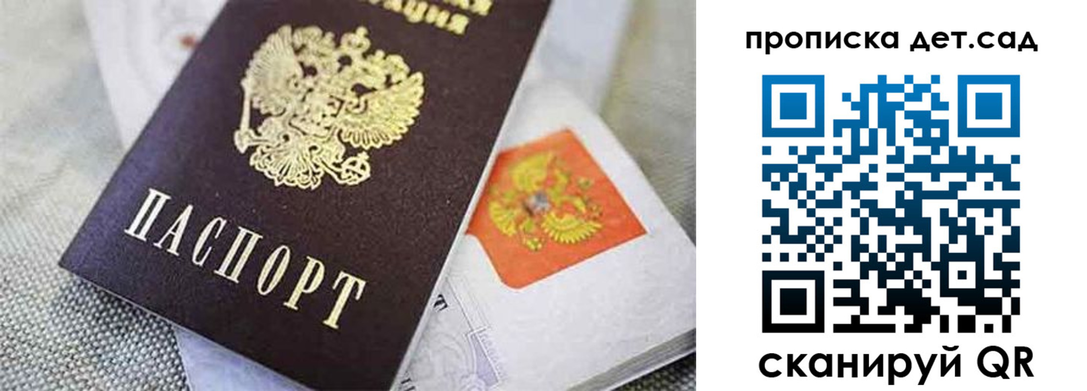 прописка поиск в Орске