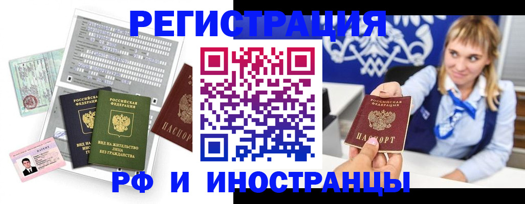 прописка ребенка в Орске