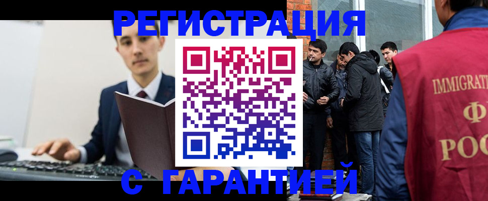 временная регистрация в квартире в Орске